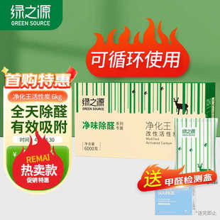 椰壳活性炭除甲醛官方旗舰店新房装修家具除味汽车除异味空气净化