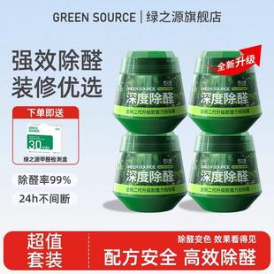 拍拍罐除甲醛新房家用去吸甲醛清除剂专用强力除醛神器小绿罐果冻