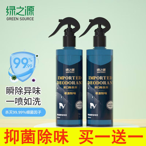 衣物香氛喷雾衣服除味剂进口除臭