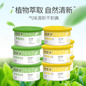 绿之源固体芳香剂卫生间厕所除臭室内卧室车载清香氛膏空气清新剂