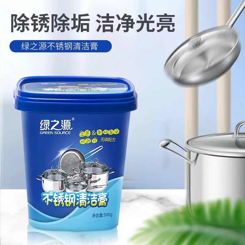 绿之源不锈钢清洁膏厨房锅底去污除垢强力不伤锅家用多用途清洁剂,洗护清洁剂/卫生巾/纸/香薰,不锈钢清洁剂/膏,淘宝优惠券,粉丝福利购,淘宝优惠卷