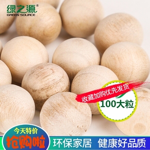 绿之源香樟木球天然芳香持久家用樟木条家衣柜防霉防潮蛀虫除异味