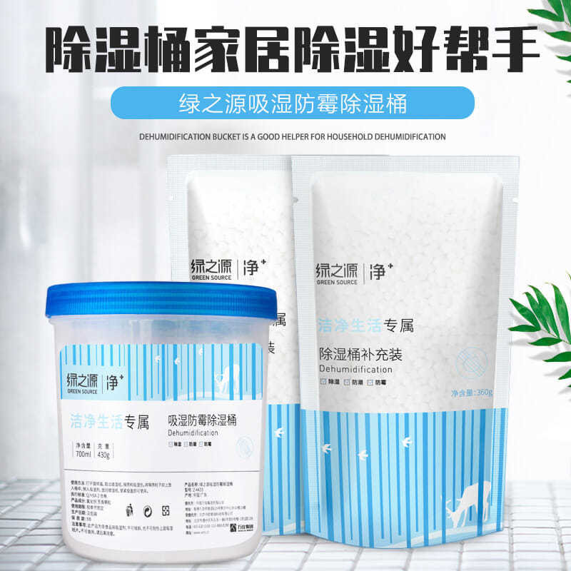 除湿桶室内衣柜防潮盒房间大容量可循环干燥剂袋回南天抽湿器宿舍