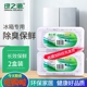 绿之源冰箱除味剂除臭去味神器家用竹炭碳包除异味活性炭包清新