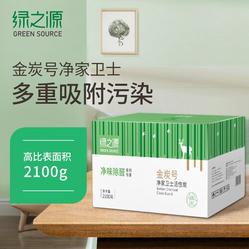 活性炭除甲醛官方旗舰店新房装修