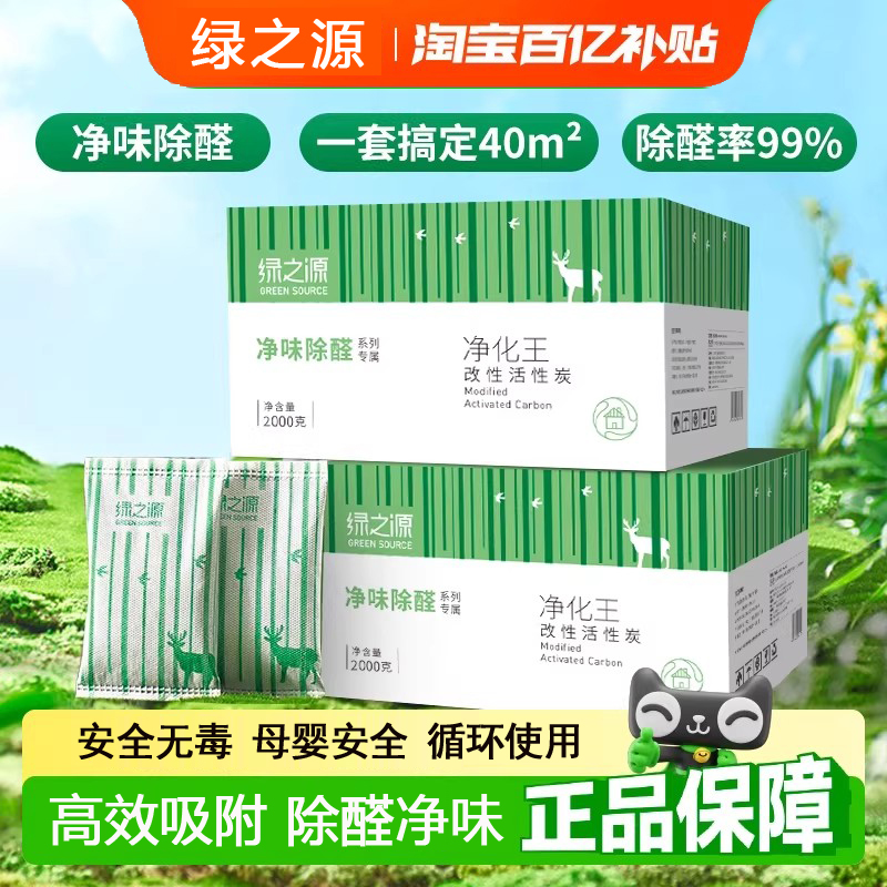 活性炭除甲醛除異味室內凈化空氣