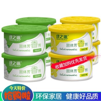 绿之源固体芳香剂家用香薰室内清香氛膏车载香水厕所除臭去异味剂高性价比高么？