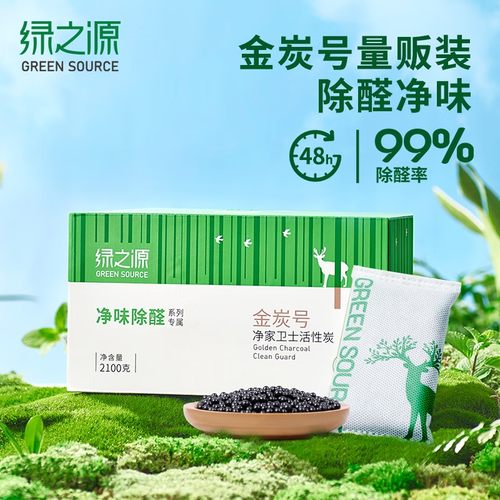 车载除甲醛活性炭碳包装修除异味