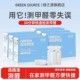绿之源空气质量甲醛检测室内装 修专业家用测试一次性试纸自测盒测