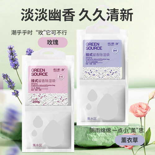 干燥剂除湿袋盒防潮防霉房间吸湿