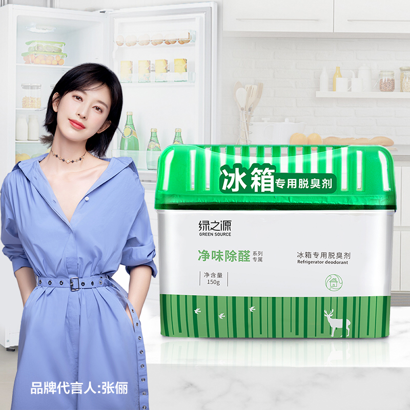 冰箱除味剂除臭去味净化清洁杀菌防臭保鲜食品级活性炭包去异味盒