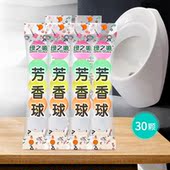 绿之源小便池除臭芳香球厕所卫生间去味清洁剂家用固体空气清新剂