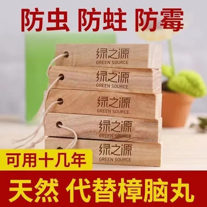 绿之源樟木条衣柜衣服防虫防霉驱虫除味纯天然香樟木块防蟑螂防潮,洗护清洁剂/卫生巾/纸/香薰,防霉防蛀片,淘宝优惠券,粉丝福利购,淘宝优惠卷