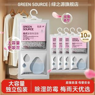 除湿袋干燥剂吸潮防潮防霉吸湿宿舍学生衣柜包神器房间吸水氯化钙
