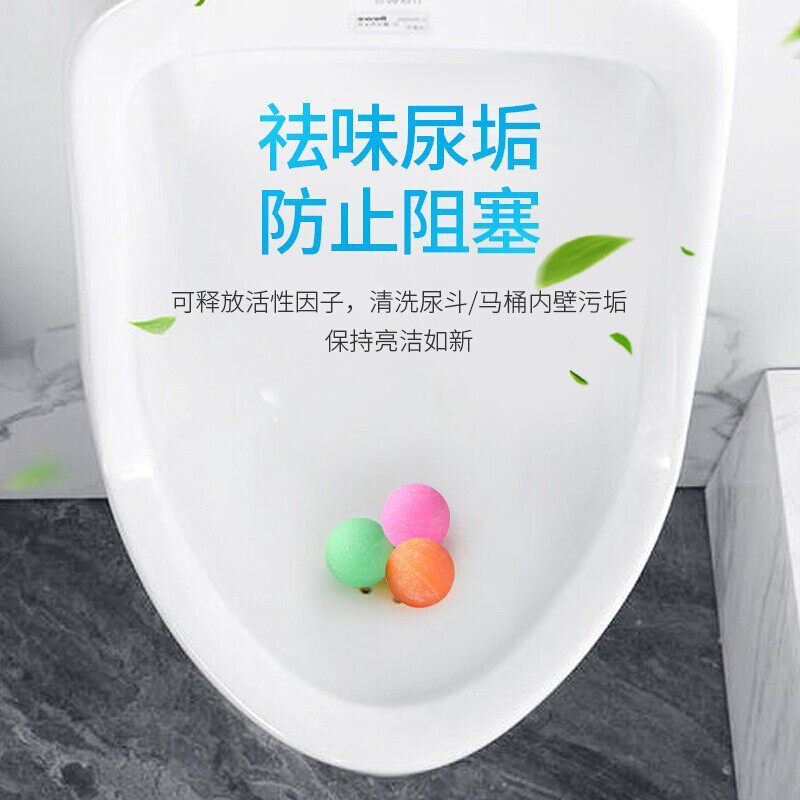 绿之源卫生间厕所除臭芳香球小便池尿斗洁厕球樟脑丸除味持久留香