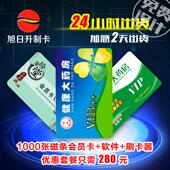 订制医疗就诊大药房充值储值积分药店会员卡智能M1IDIC芯片定制