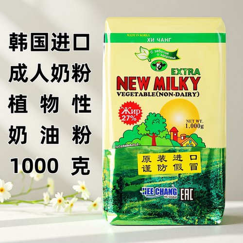 韩国原装进口植物成人奶粉1000克