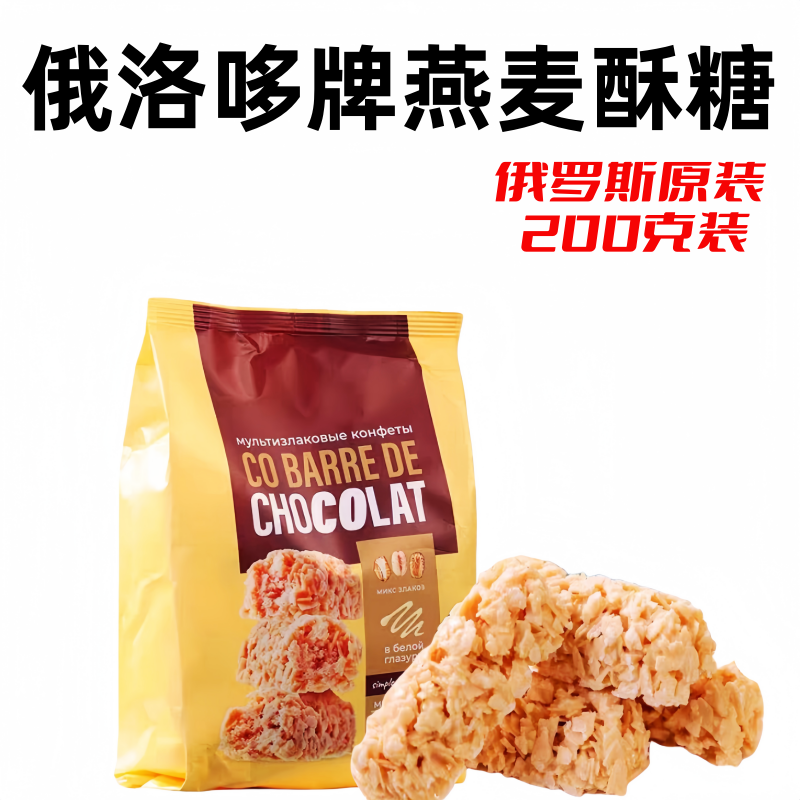 俄罗斯俄洛哆牌燕麦酥糖200克