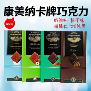 白俄罗斯康美纳卡巧克力奶油味榛子味杏仁味72%黑巧克力100克盒装