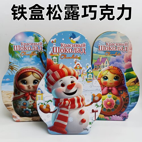 俄罗斯风情铁盒松露黑巧克力