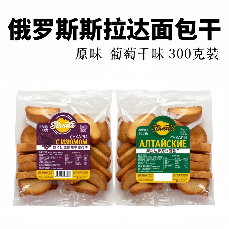 俄罗斯斯拉达面包干原味葡萄干味