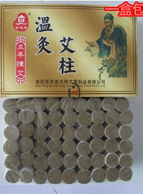 五年百草堂108美容院艾灸
