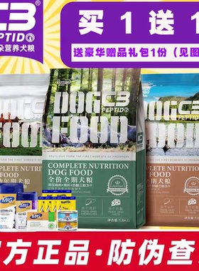 帕缇朵C3冻干补钙狗粮1.8kg鸡肉鸭肉蛋黄金毛专用营养全期通用
