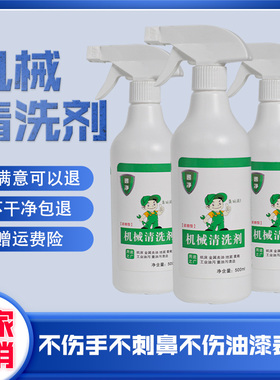 逸净机械清洗剂工业去油污环保型不伤手不刺鼻油污克星机床洗洁剂