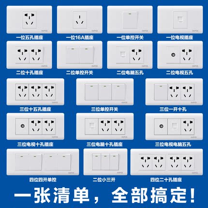 国际电工 自由组合118型开关插座墙壁雅白面板套餐一二三四位插座