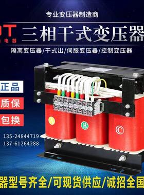 三相变压器380变220V200V415V440V480V干式隔离变压器 5K10K20KW
