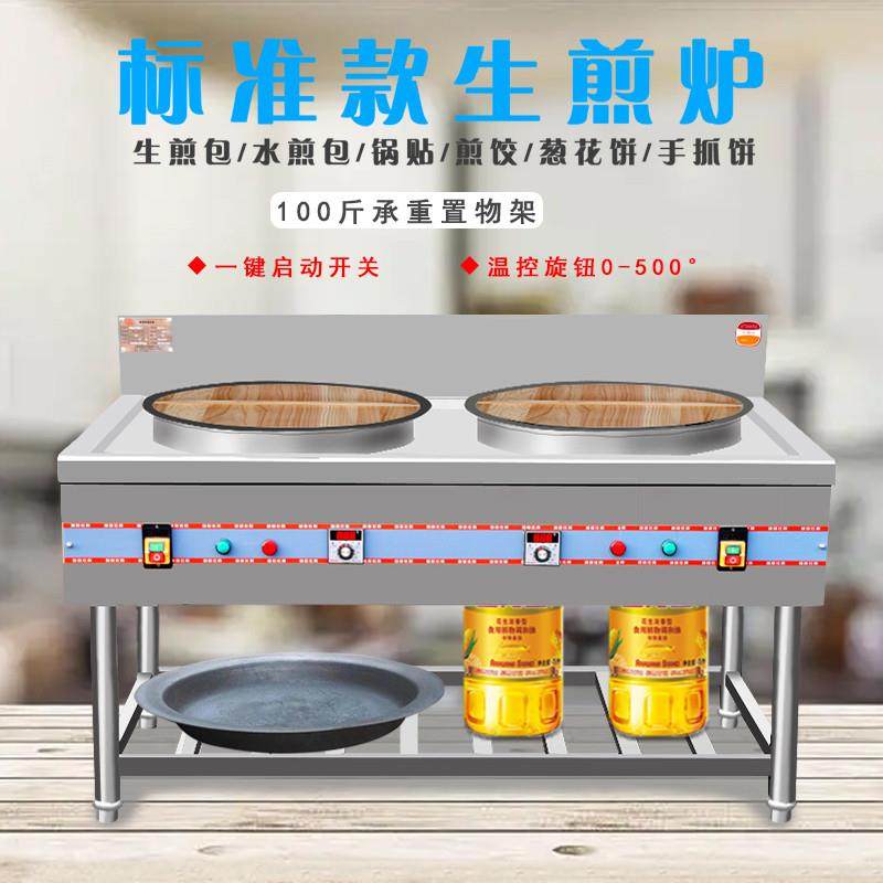 煎包炉商用燃气水煎包专用锅摆摊生煎包煎饺锅贴机自动旋转生煎炉