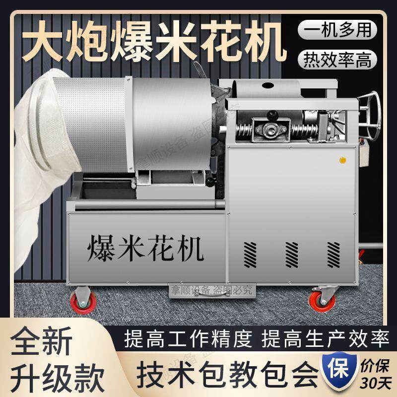全自动商用摆摊爆米花机家用小型老式传统爆谷机玉米大米干嘣鸡机