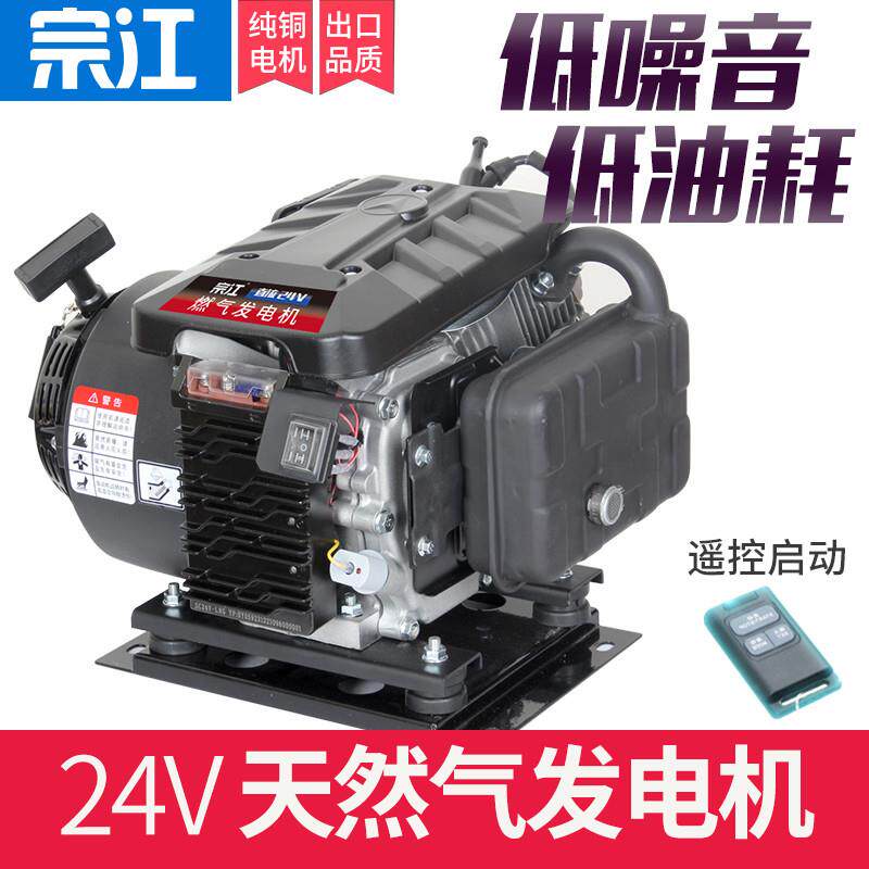 天然气24V发电机LNG/CNG驻车空调专用汽油发电机小型静音变频自动