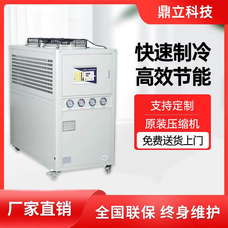 工业冷水机注塑模具5p激光螺杆式冷油机制冷机风冷式降温机冰水机