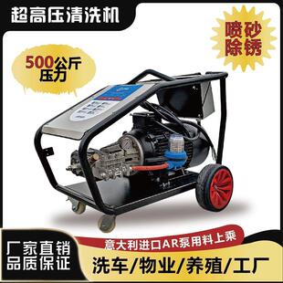 工业超高压清洗机380V进口AR500公斤800kg压力除锈水枪商用洗厂家