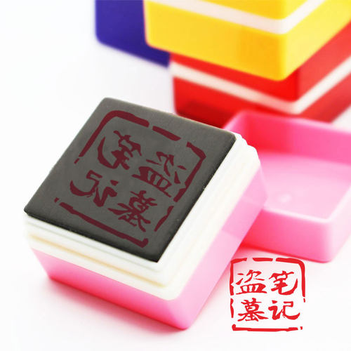 盗笔周边手帐印章稻米拍肩礼物