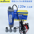 羽拓新款 抽油泵12v24v直流电动加油机自吸大流量汽车加油泵柴油泵