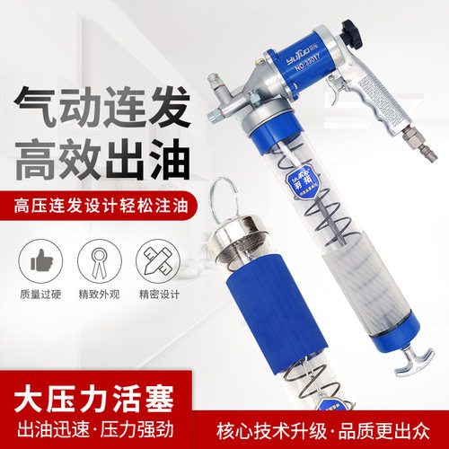 羽拓连发式气动透明黄油枪