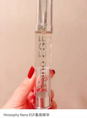 活动价日本Hirosophy希洛索菲Nano全效精华提亮淡化细纹紧致保湿