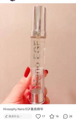 活动hirosophy淡化细纹