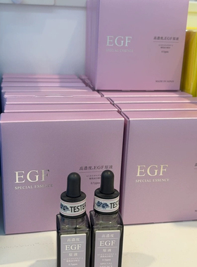 现货日本本土hirosophy原液精华液 EGF整肌原液 10ml和30ml