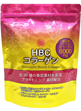日本hirosophy希洛索菲HBC胶原蛋白210g 20种美容素材