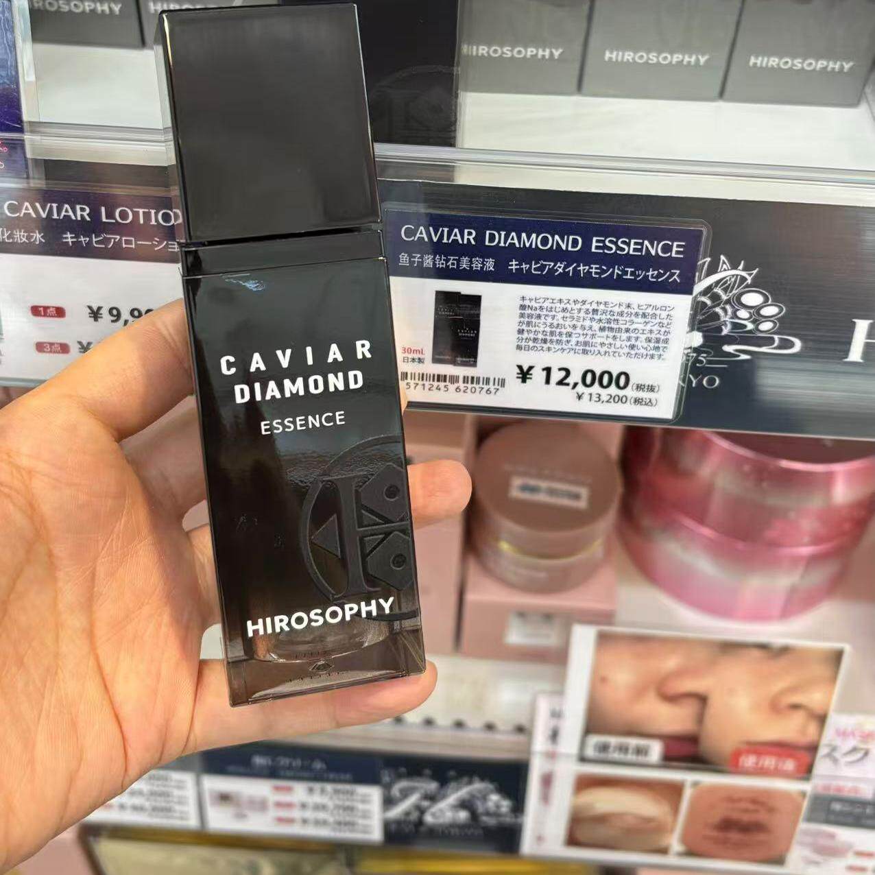 日本Hirosophy希洛索菲 鱼子酱钻石美容液精华修复抗衰