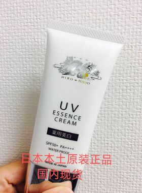 希洛索菲防晒乳询价优惠50g