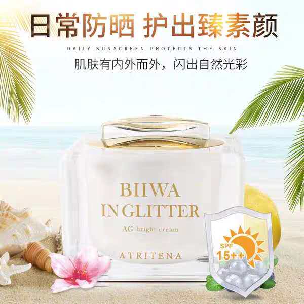 日本ATRITENA AG抗糖素颜霜亮肌霜 莹润轻柔修颜逆龄