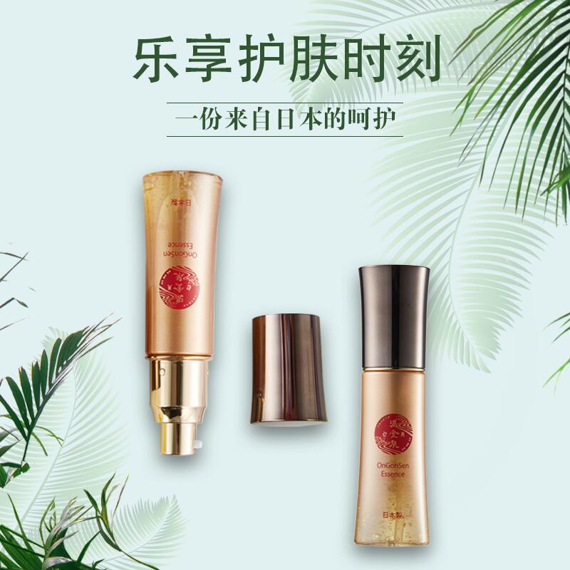 预售包邮日本希洛索菲Hirosophy温金泉精华液40ml