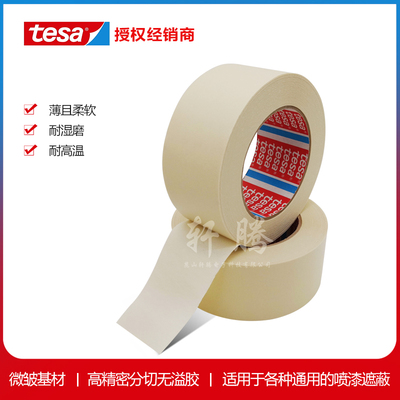Tesa4316皱纹美纹纸胶带
