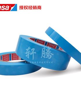 Tesa64293德沙耐低温固定捆扎封箱表面保护浅蓝色不留胶单面胶带