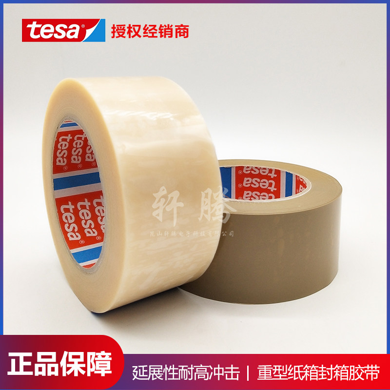 德莎Tesa4122 专用测试胶带透明pvc天然橡胶德国进口测试胶带现货