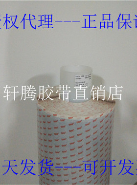 Tesa61395德莎61395移动电话视窗粘贴触摸屏固定黑色双面泡棉胶带